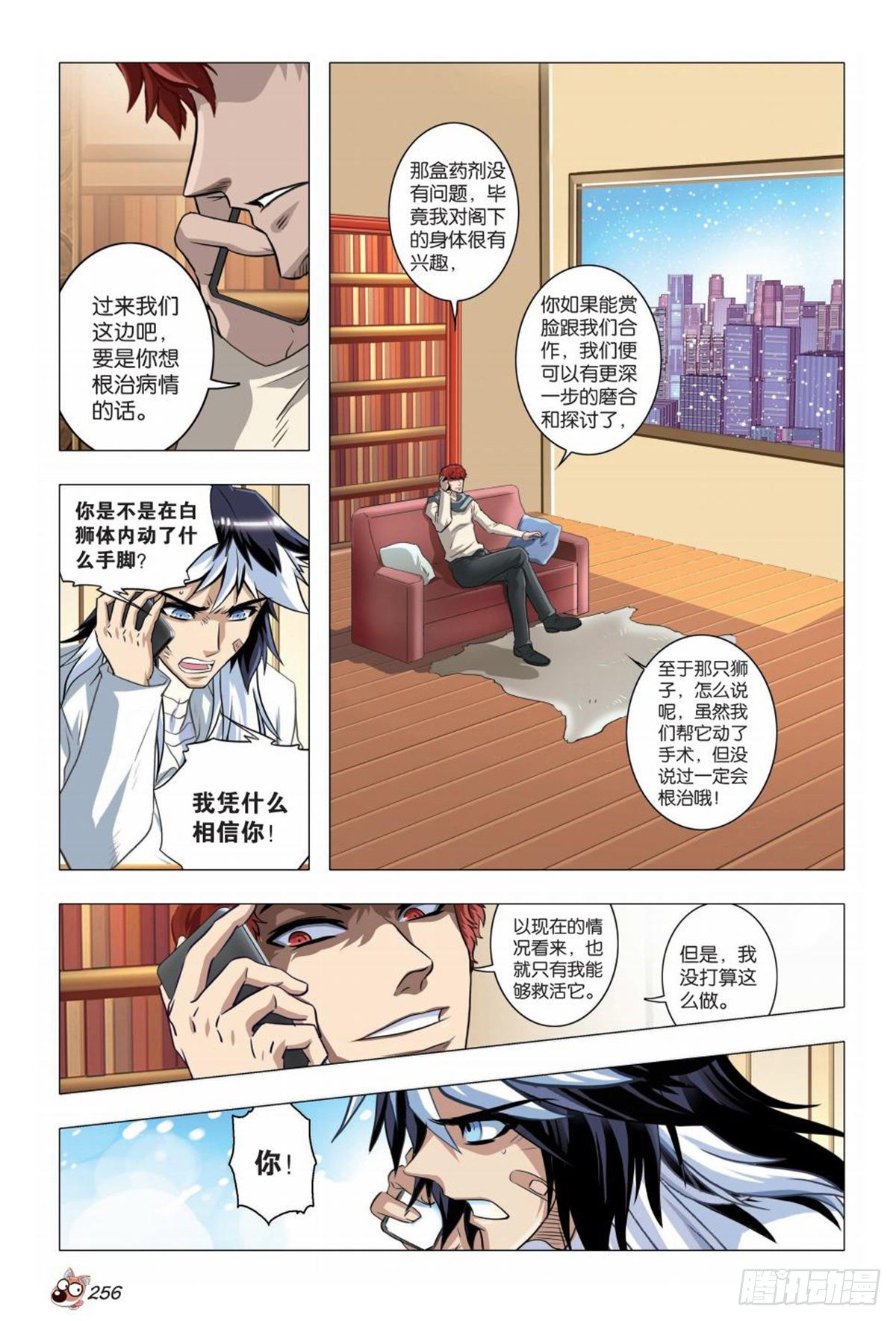 81   选择-第82话
