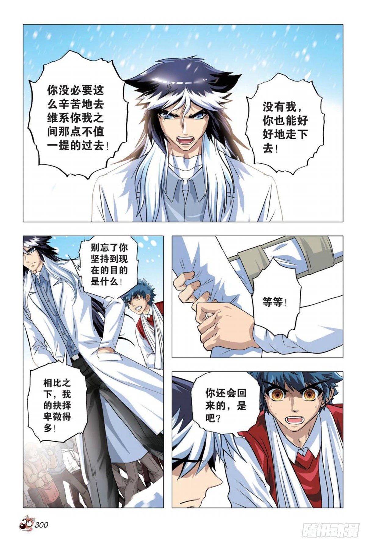 83   搁浅-第84话