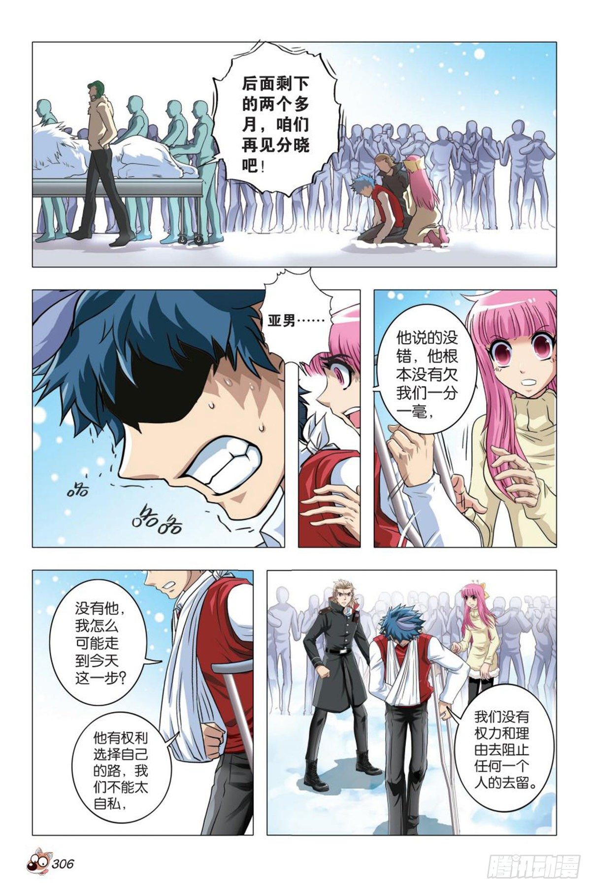 83   搁浅-第84话