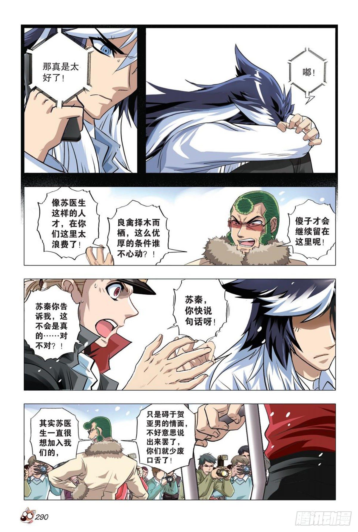 83   搁浅-第84话