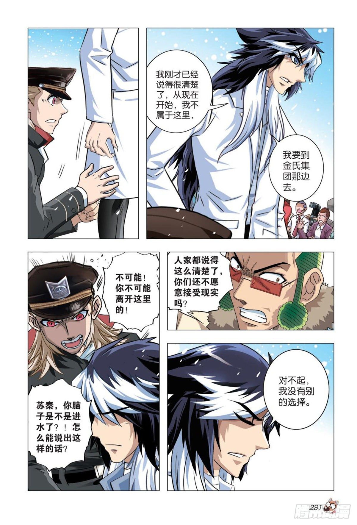 83   搁浅-第84话