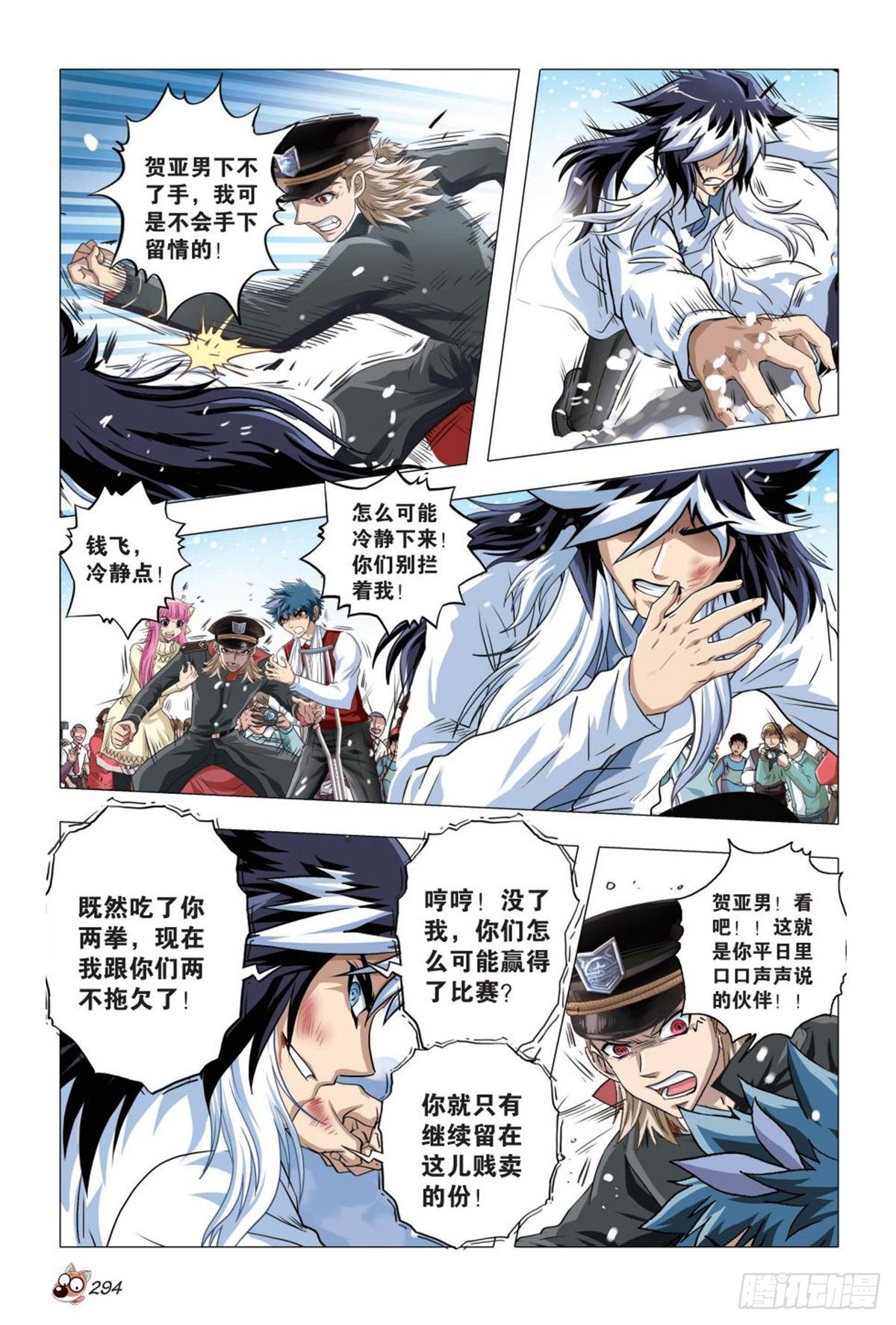 83   搁浅-第84话