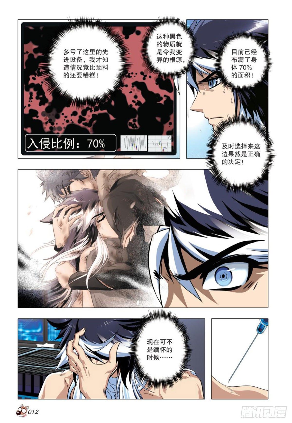 85   自投罗网-第86话