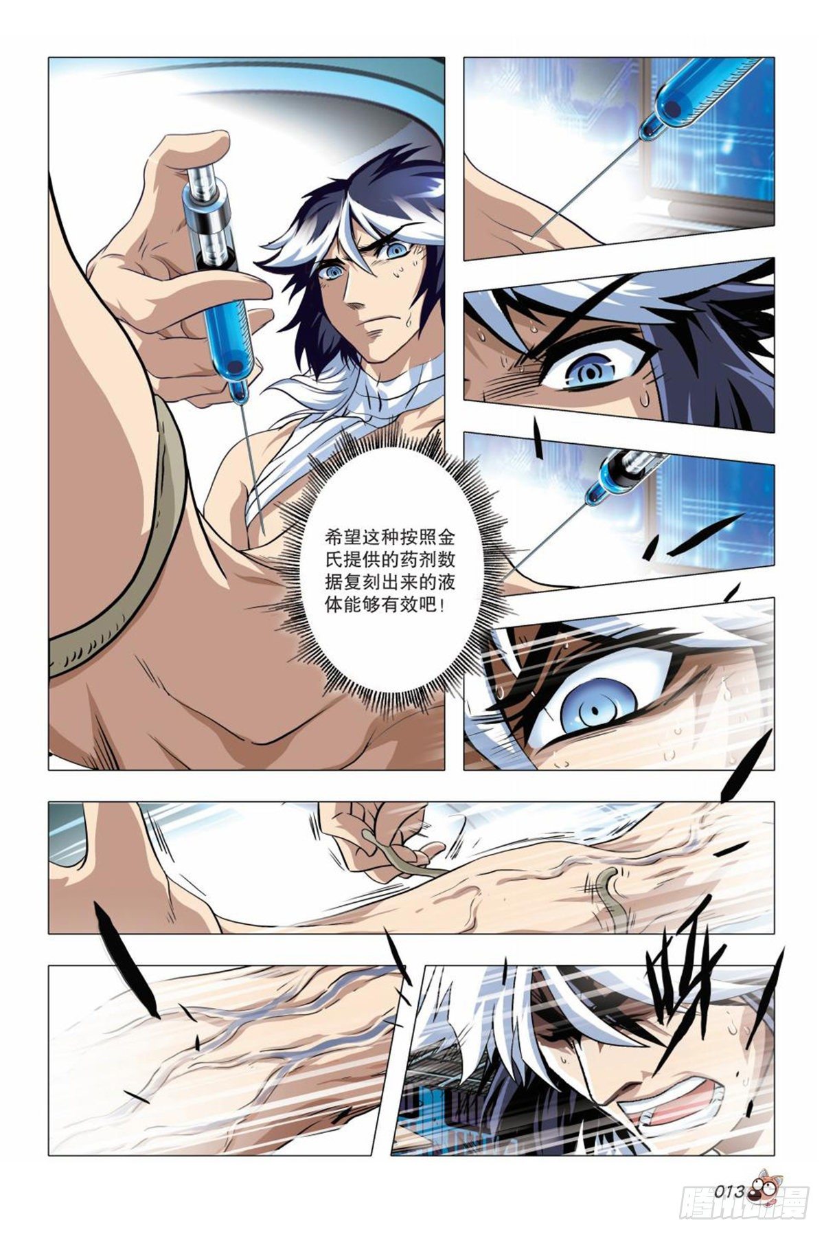 85   自投罗网-第86话
