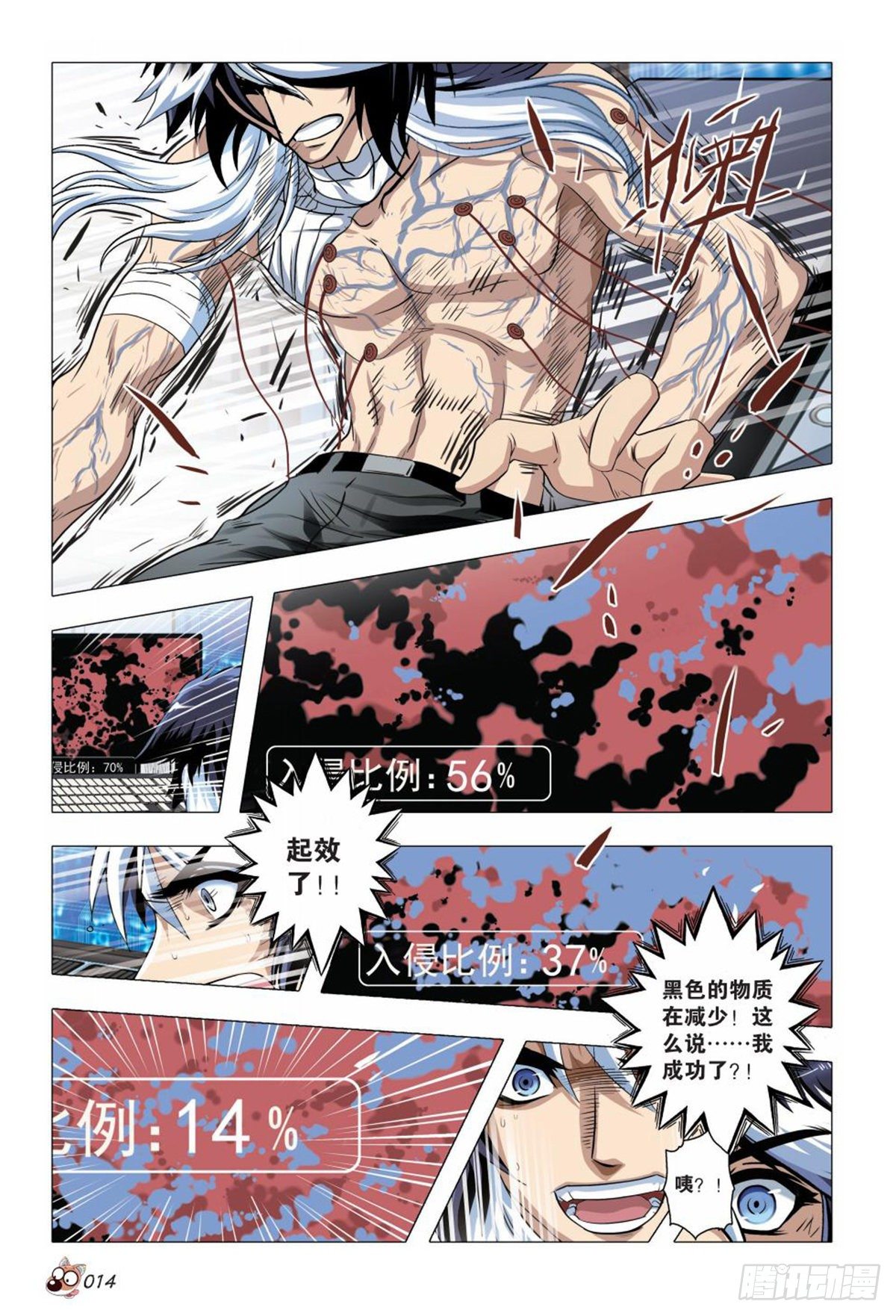 85   自投罗网-第86话