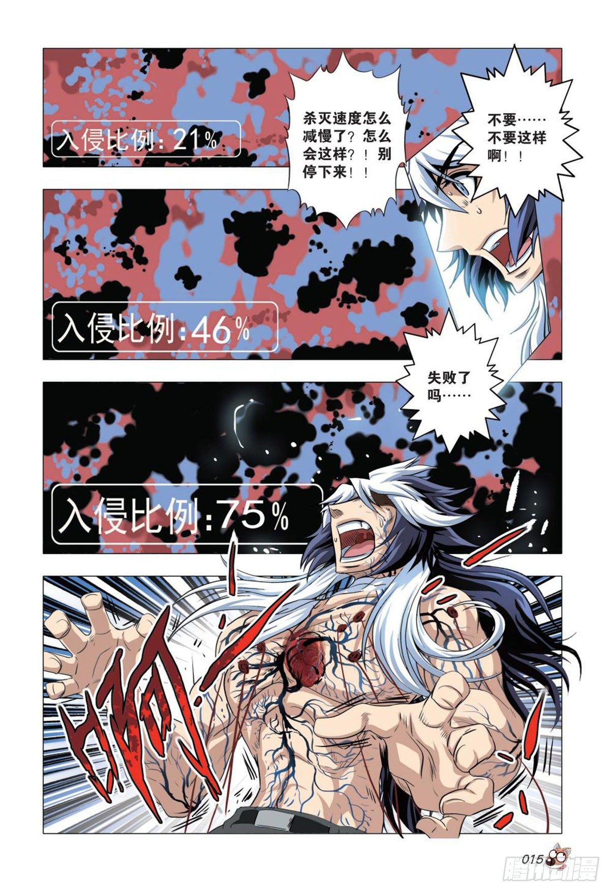 85   自投罗网-第86话