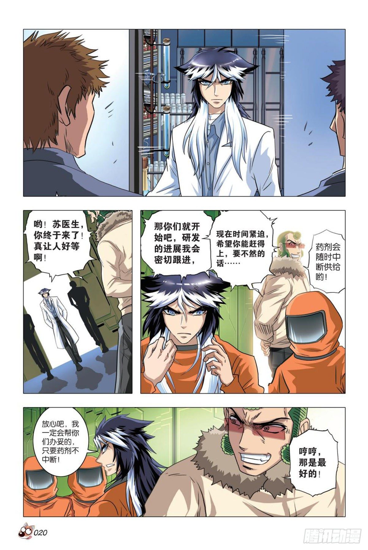 85   自投罗网-第86话