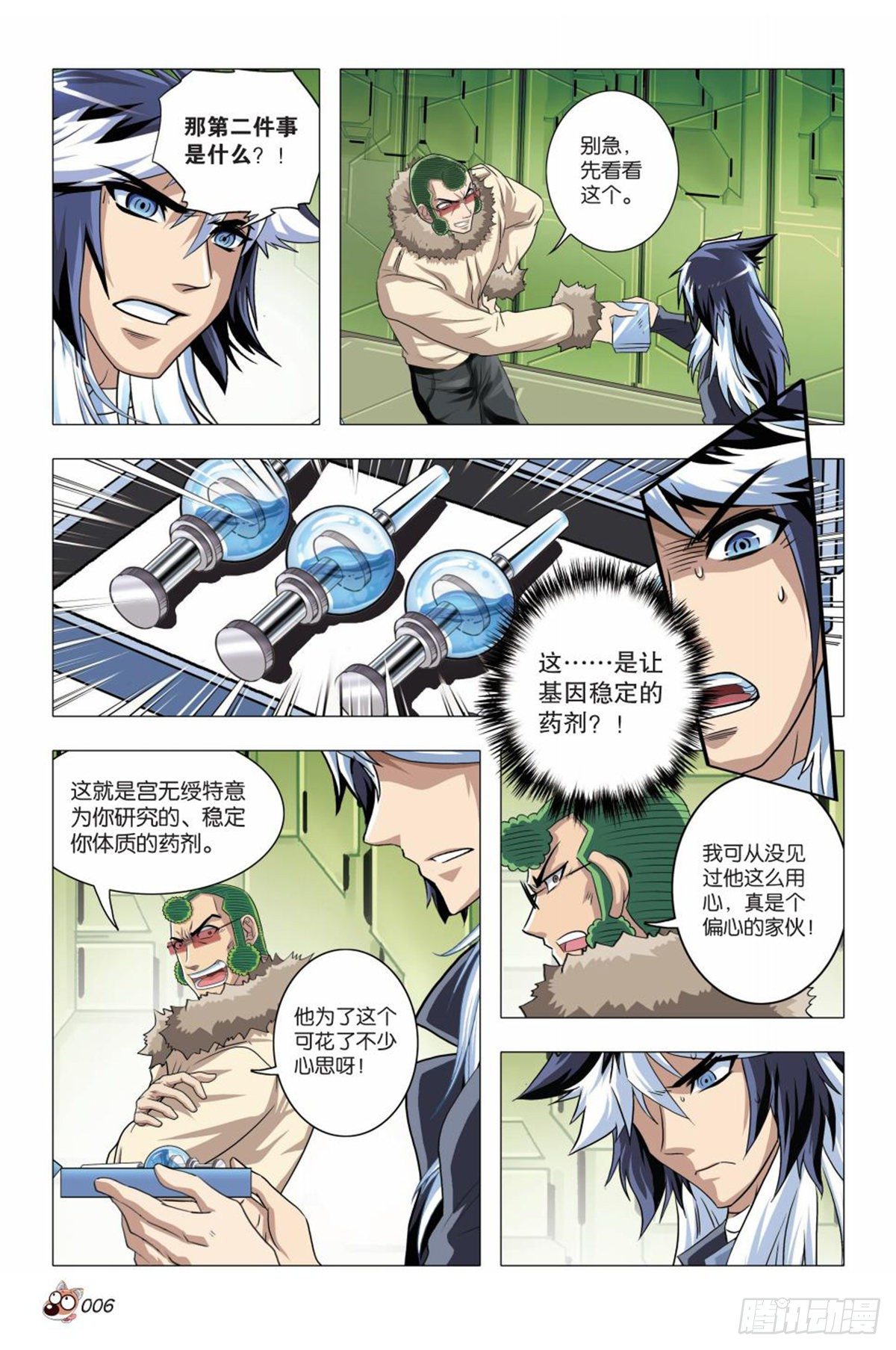 85   自投罗网-第86话