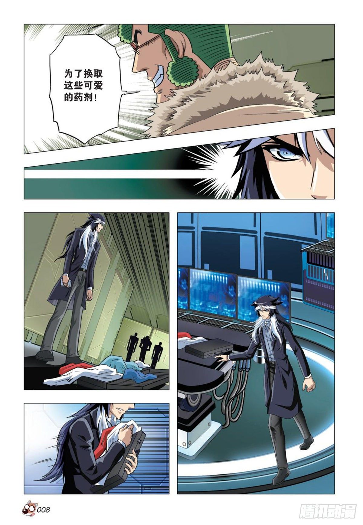 85   自投罗网-第86话