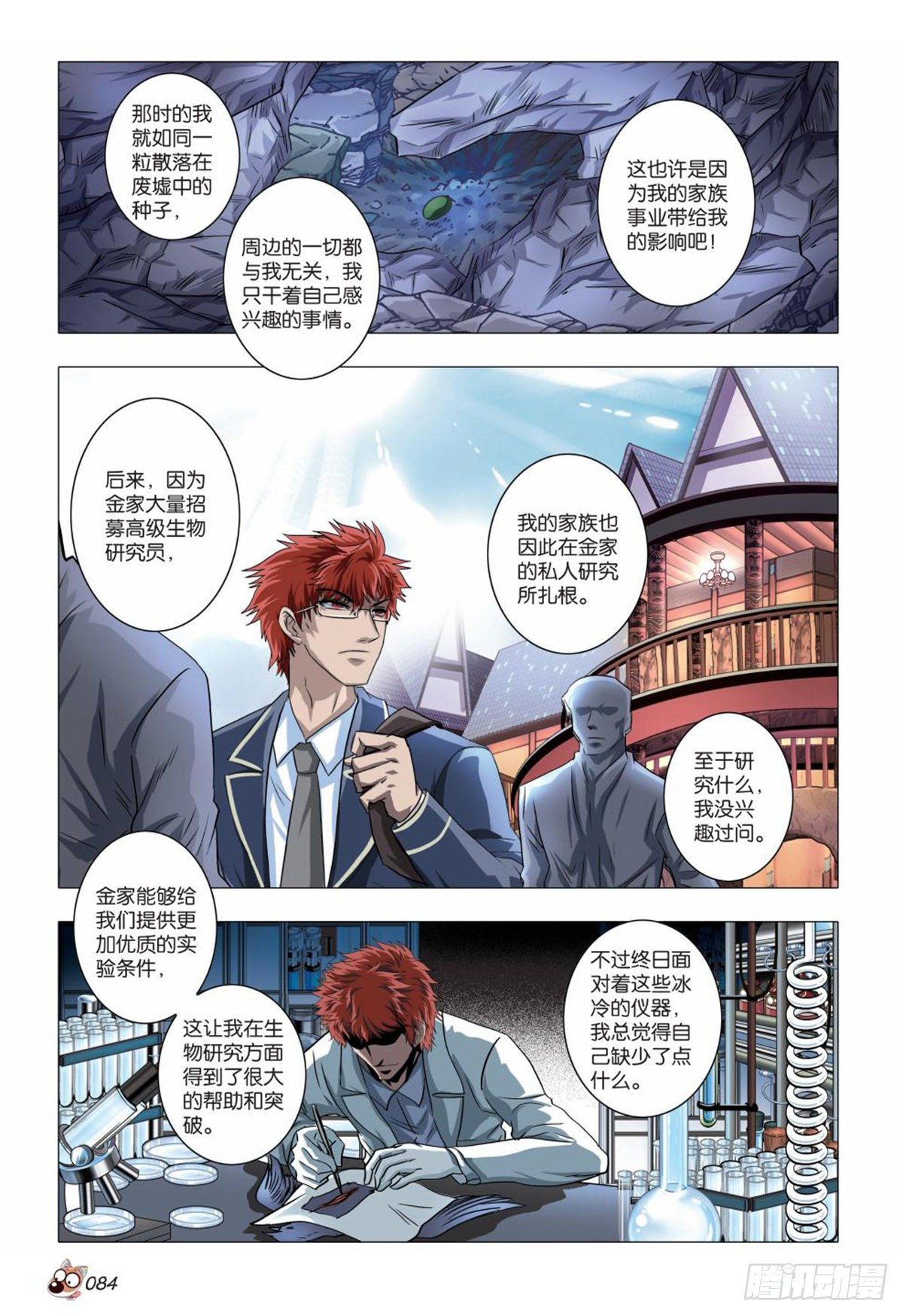 89   往事秘密-第90话