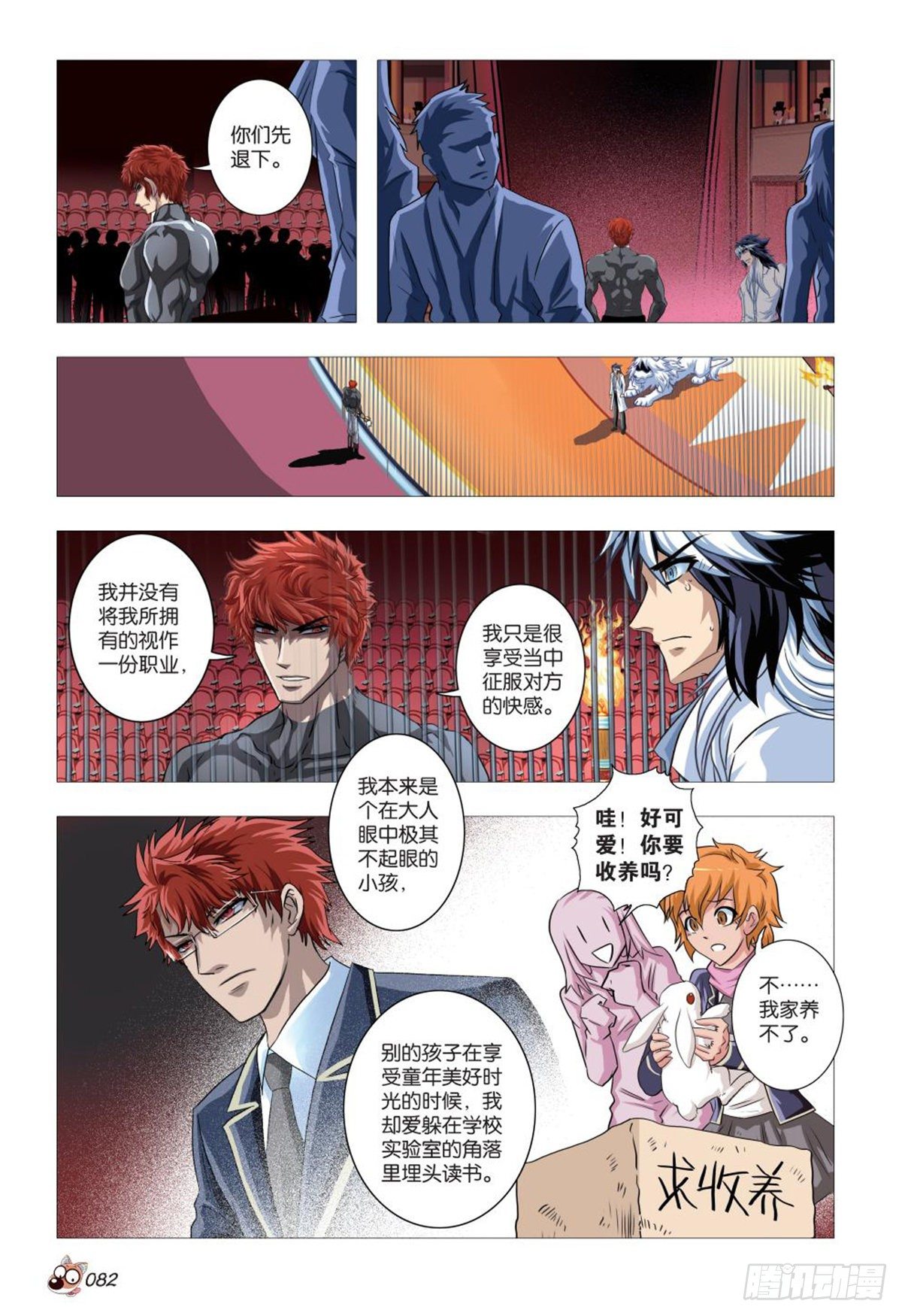 89   往事秘密-第90话