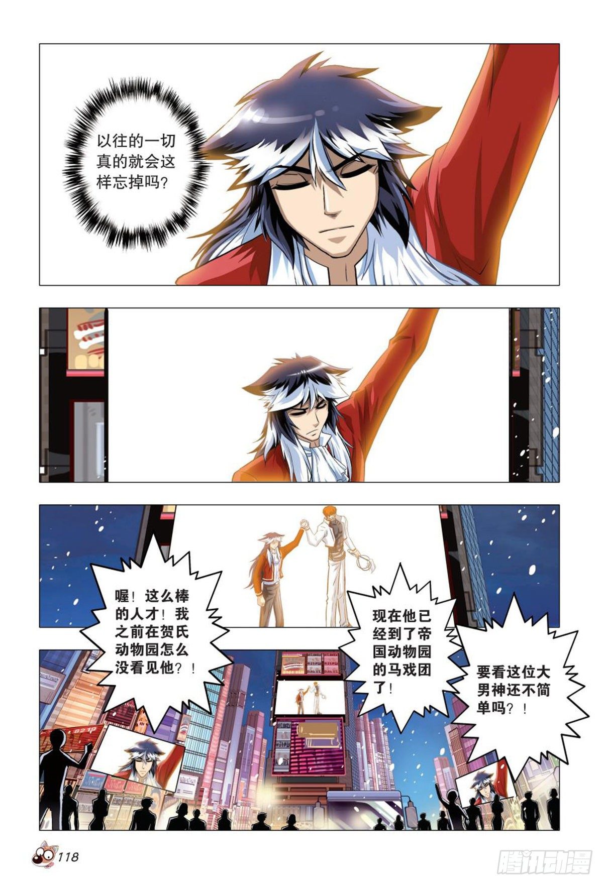 91   忘却-第92话