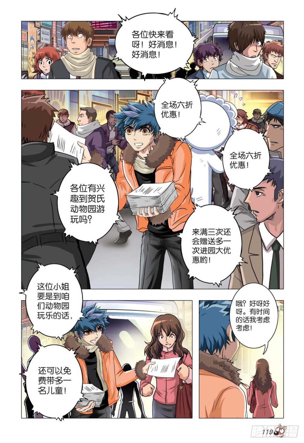 91   忘却-第92话