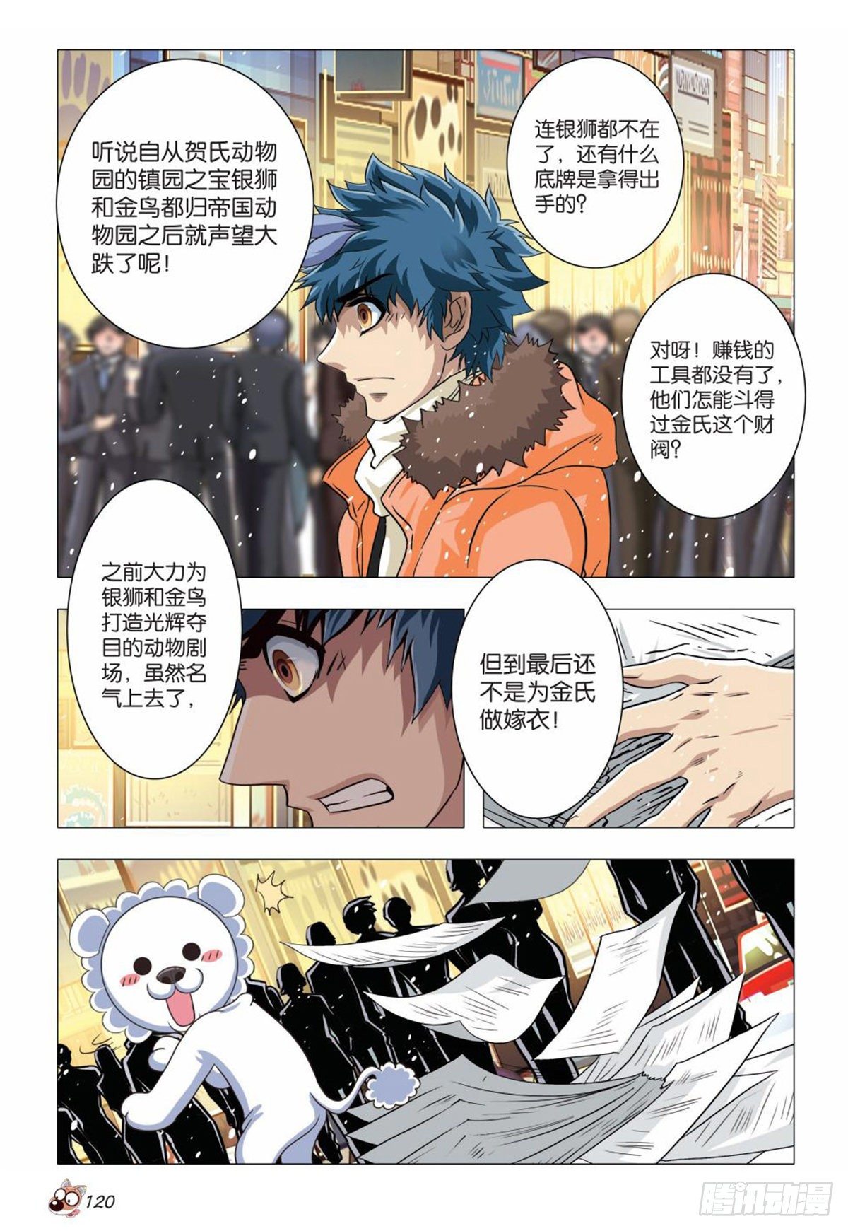 91   忘却-第92话