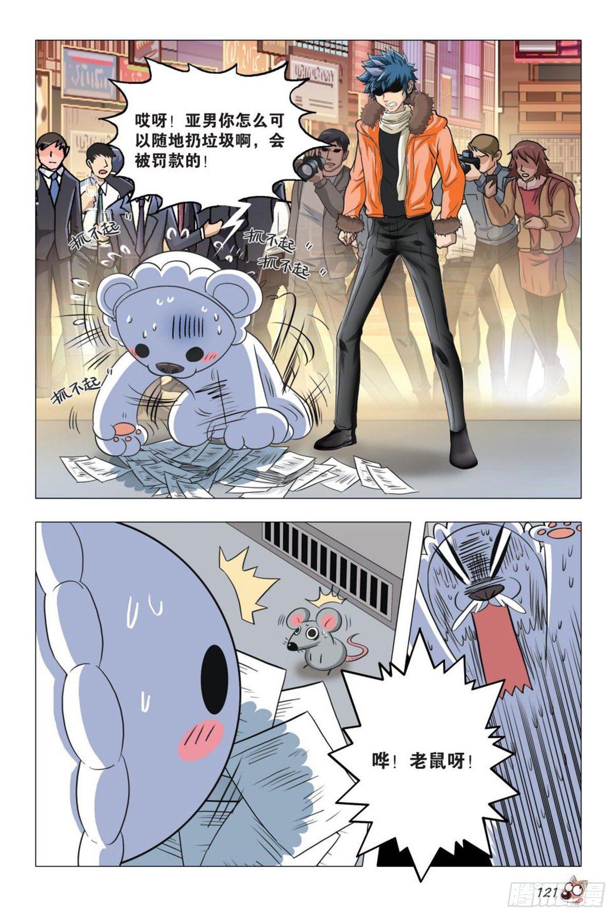 91   忘却-第92话