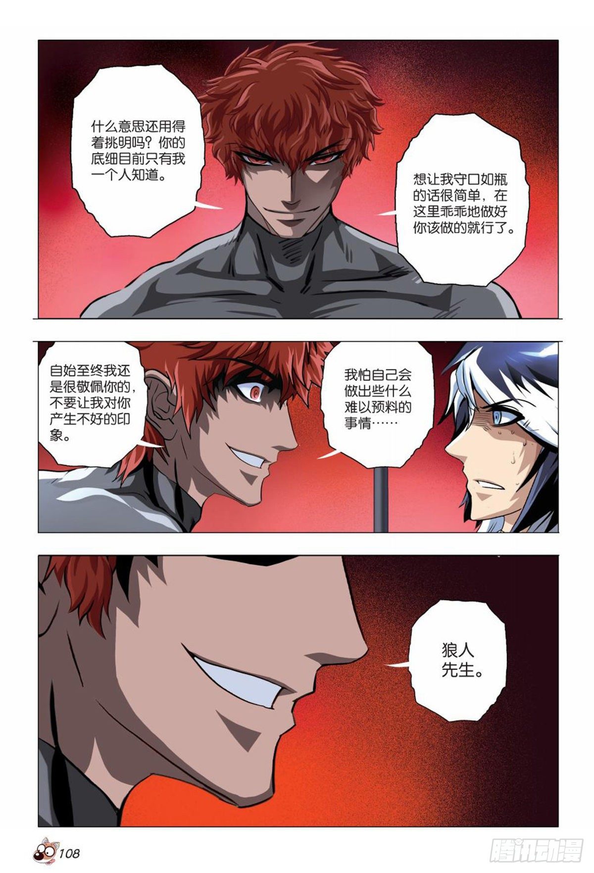 91   忘却-第92话