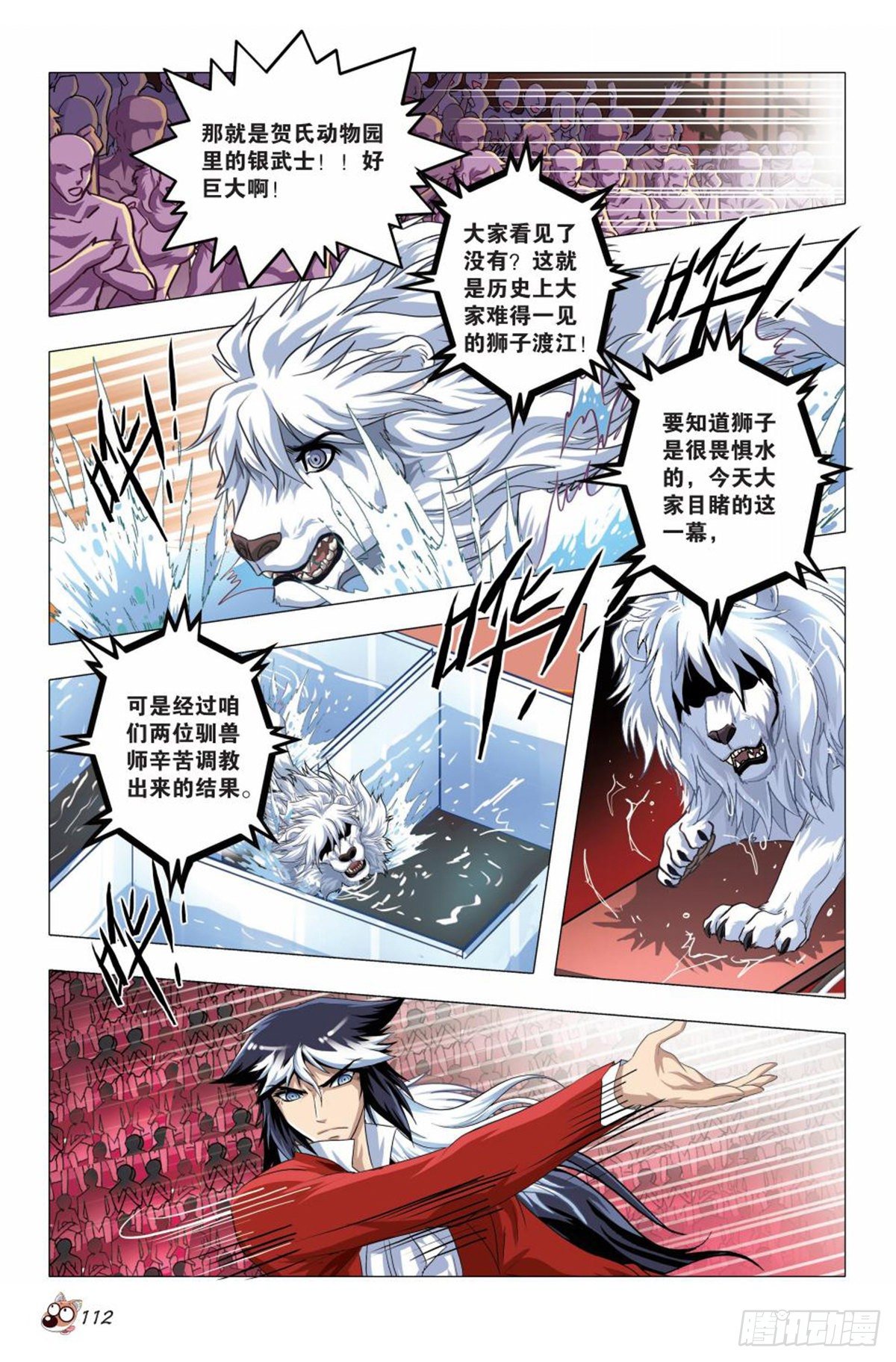 91   忘却-第92话