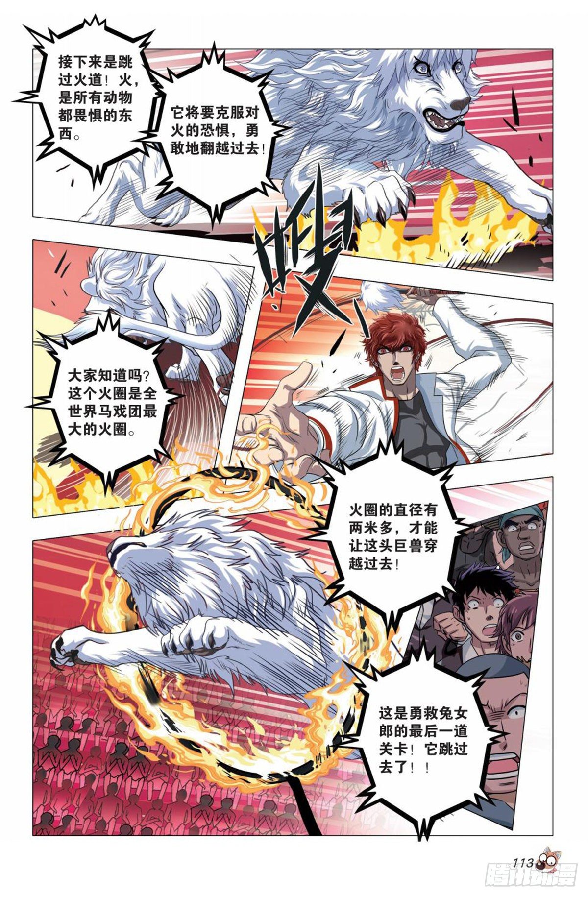 91   忘却-第92话
