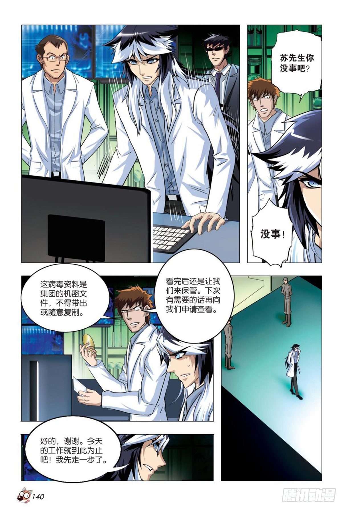 93   诡计前夕-第94话