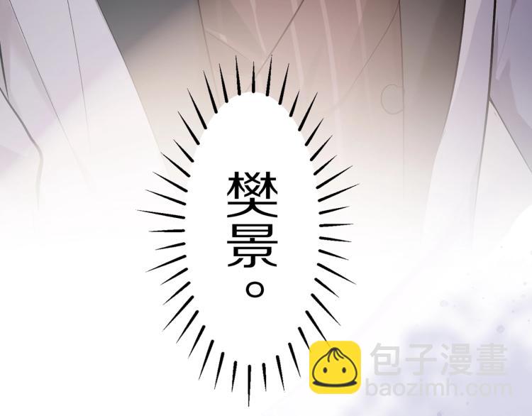 序章  风流总裁x流量新星-第2话