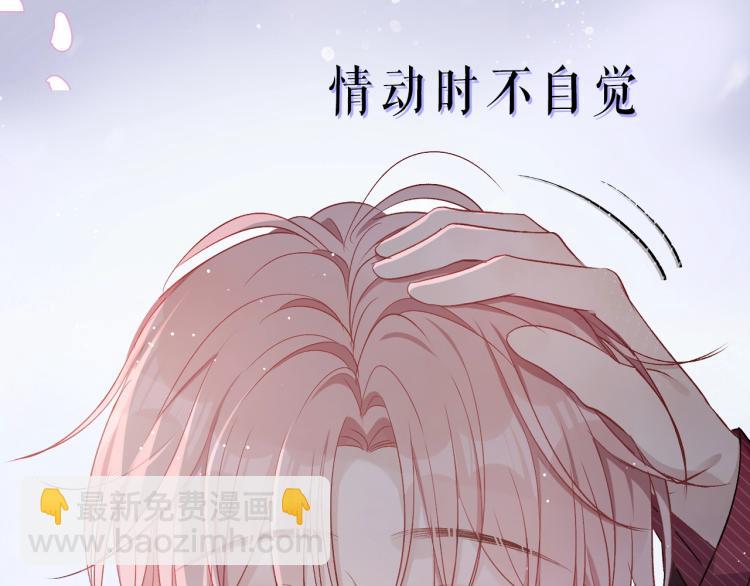 序章  风流总裁x流量新星-第2话