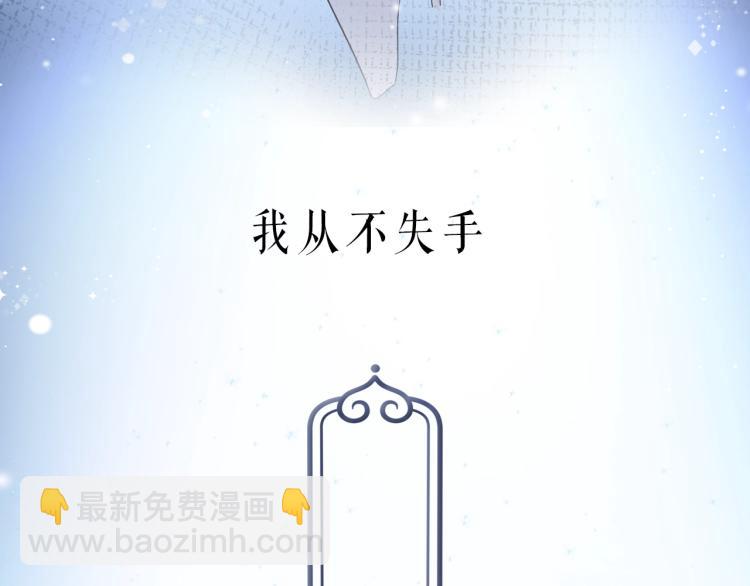 序章  风流总裁x流量新星-第2话
