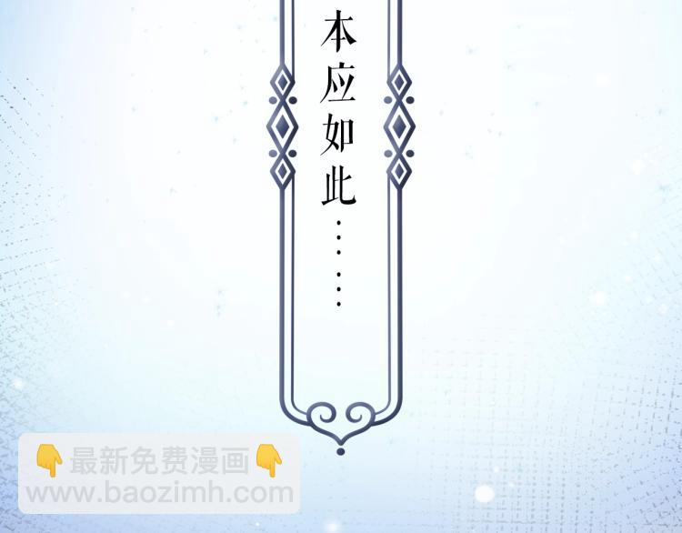 序章  风流总裁x流量新星-第2话
