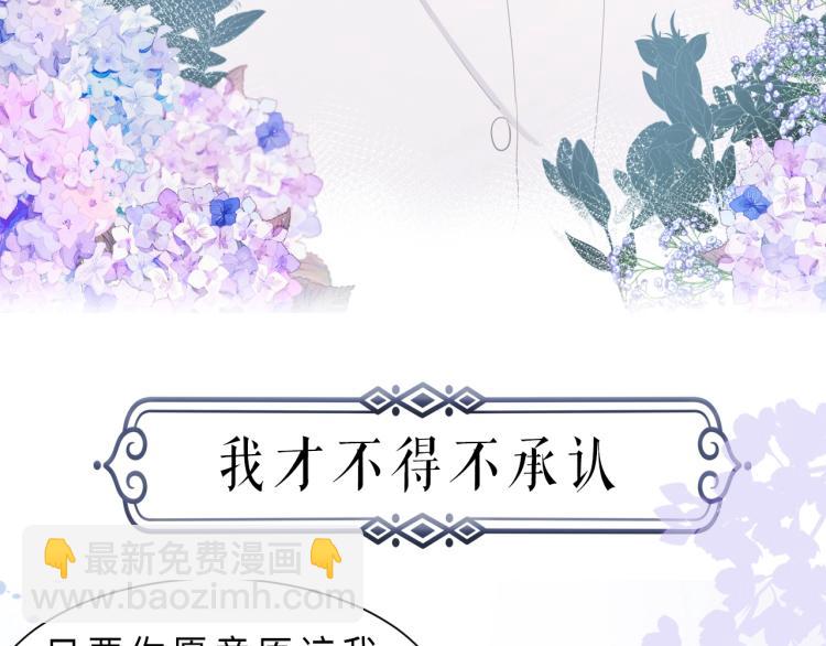 序章  风流总裁x流量新星-第2话