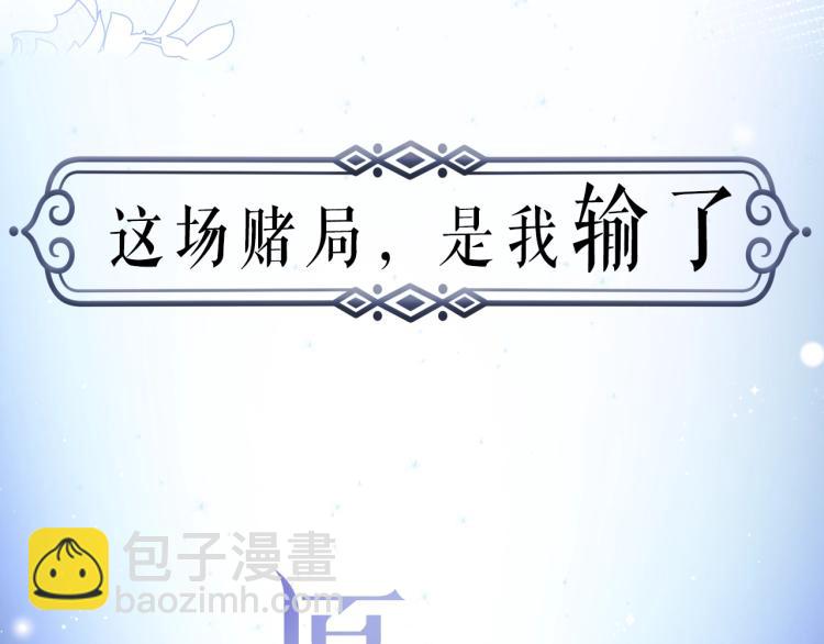 序章  风流总裁x流量新星-第2话