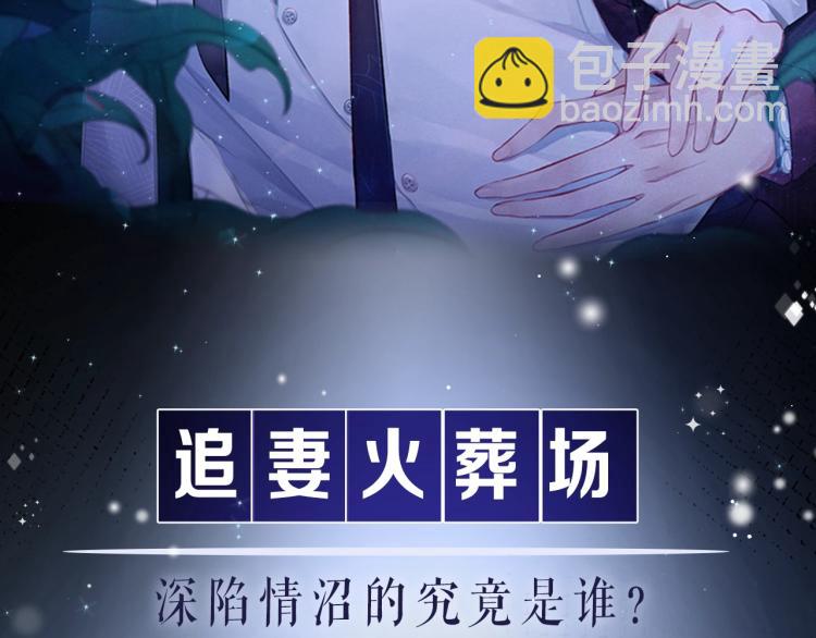 序章  风流总裁x流量新星-第2话