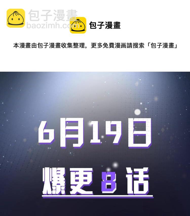 序章  风流总裁x流量新星-第2话