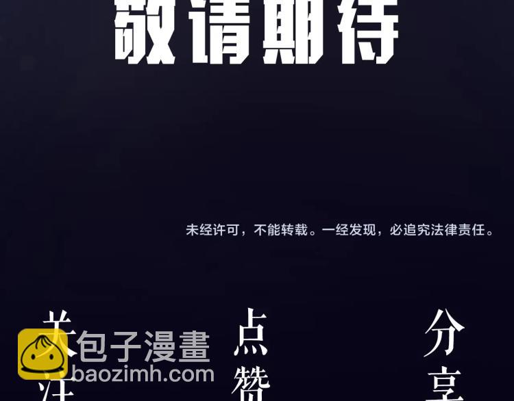 序章  风流总裁x流量新星-第2话