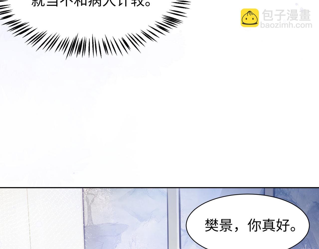 第12话   生病才该更腻歪(1/3)-第14话