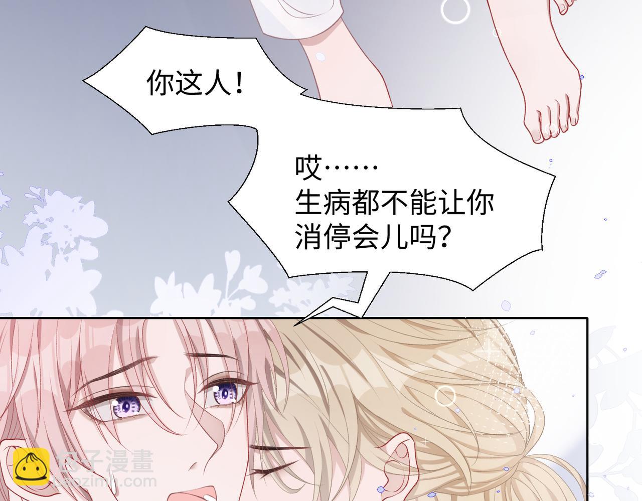 第12话   生病才该更腻歪(1/3)-第14话