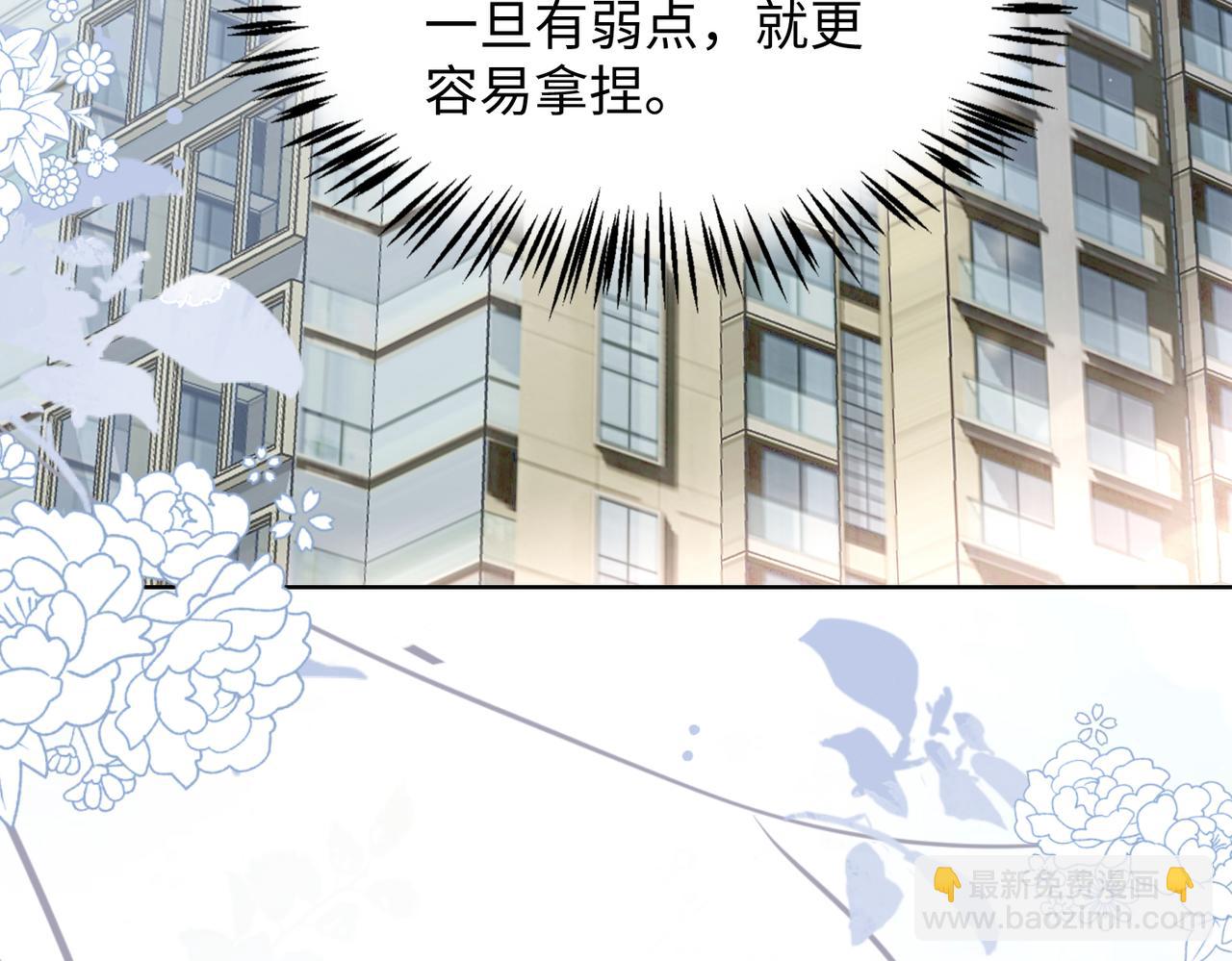 第14话  多管闲事(1/3)-第16话