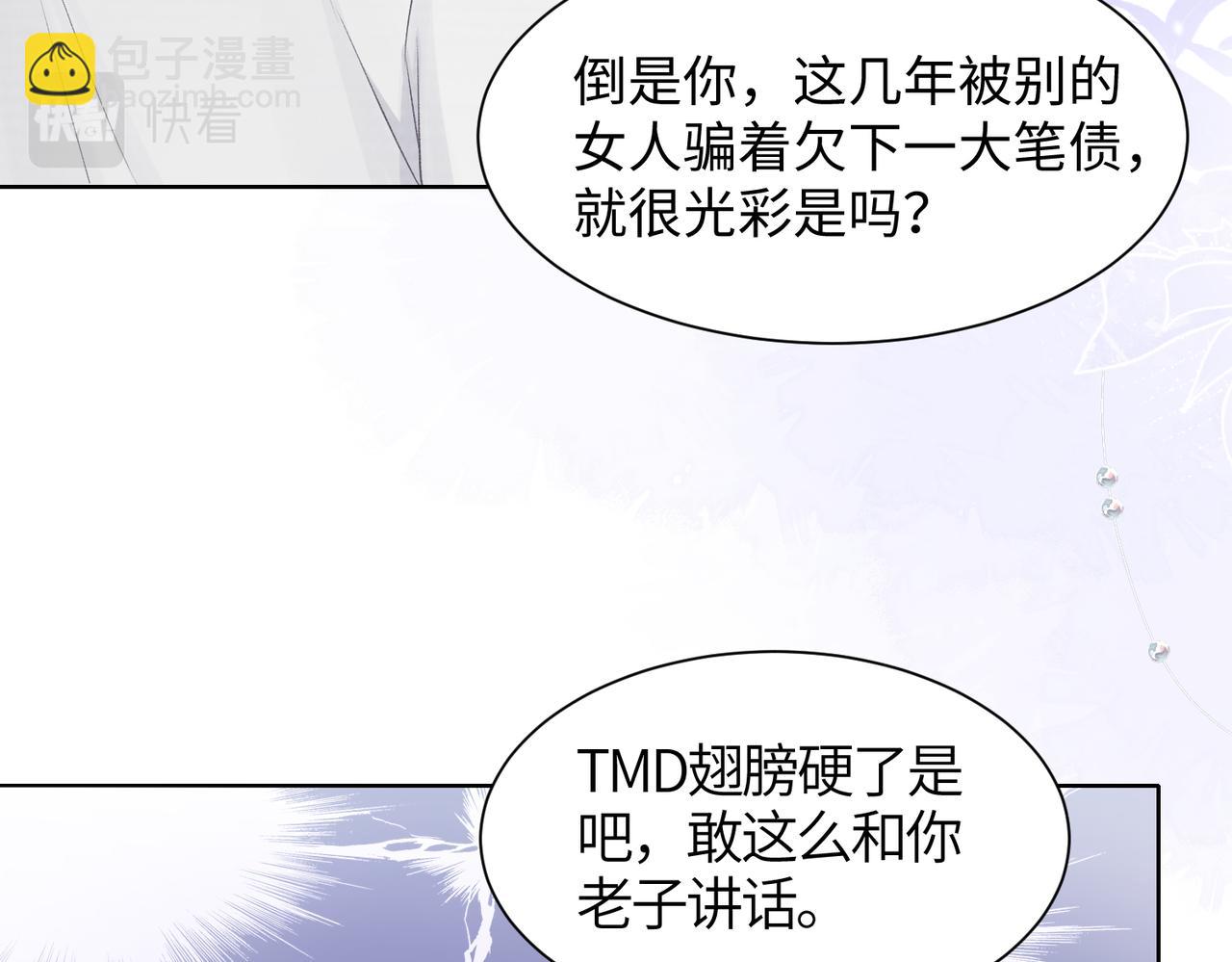 第14话  多管闲事(1/3)-第16话