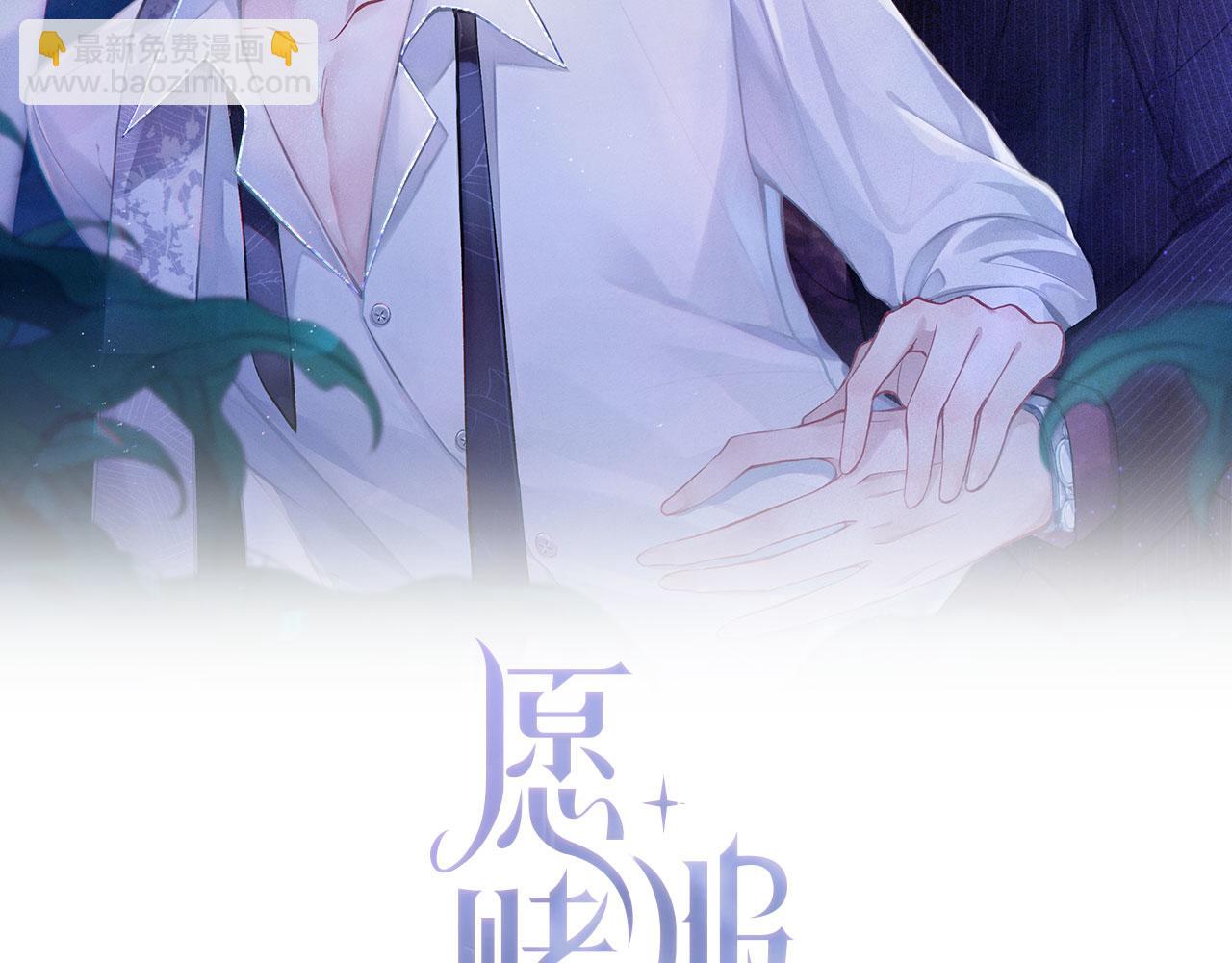 第16话  想把你藏起来(1/3)-第18话