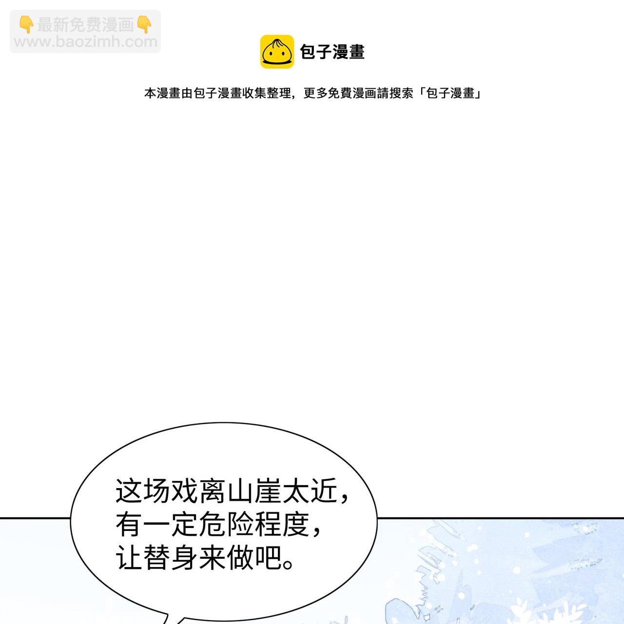 第16话  想把你藏起来(1/3)-第18话