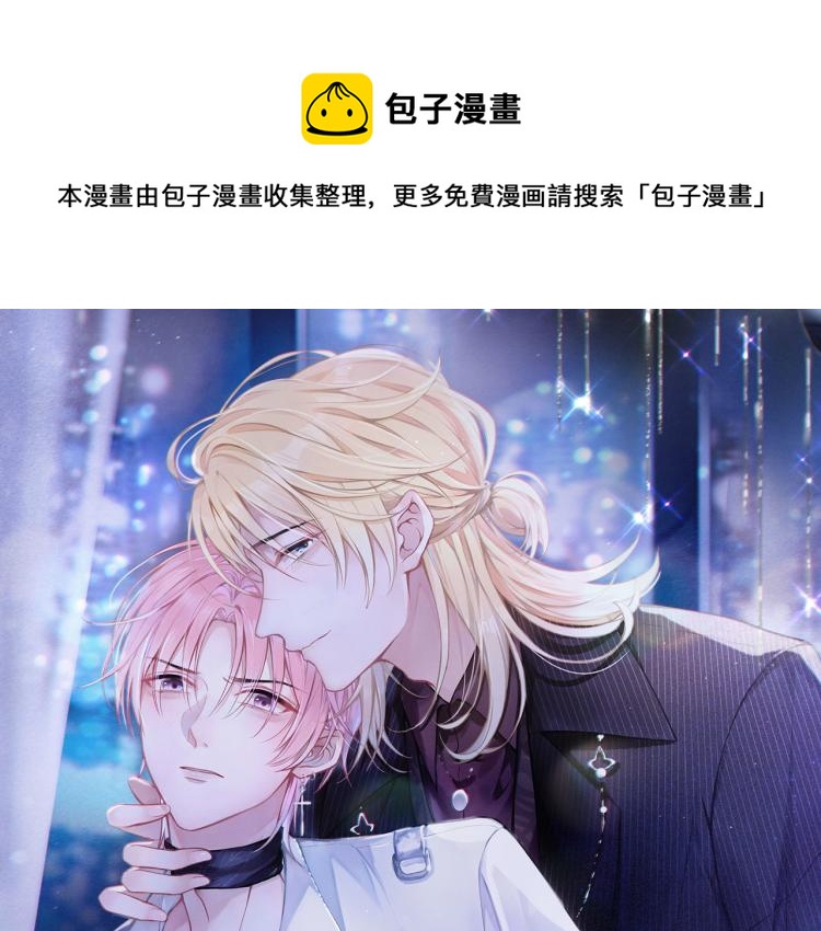 第18话 多年未见的老同学？(1/2)-第20话