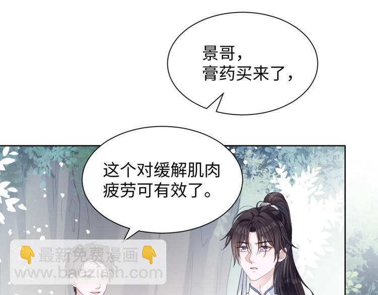 第18话 多年未见的老同学？(1/2)-第20话