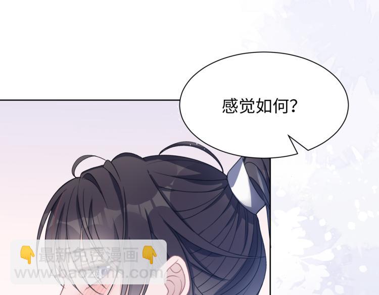第18话 多年未见的老同学？(1/2)-第20话
