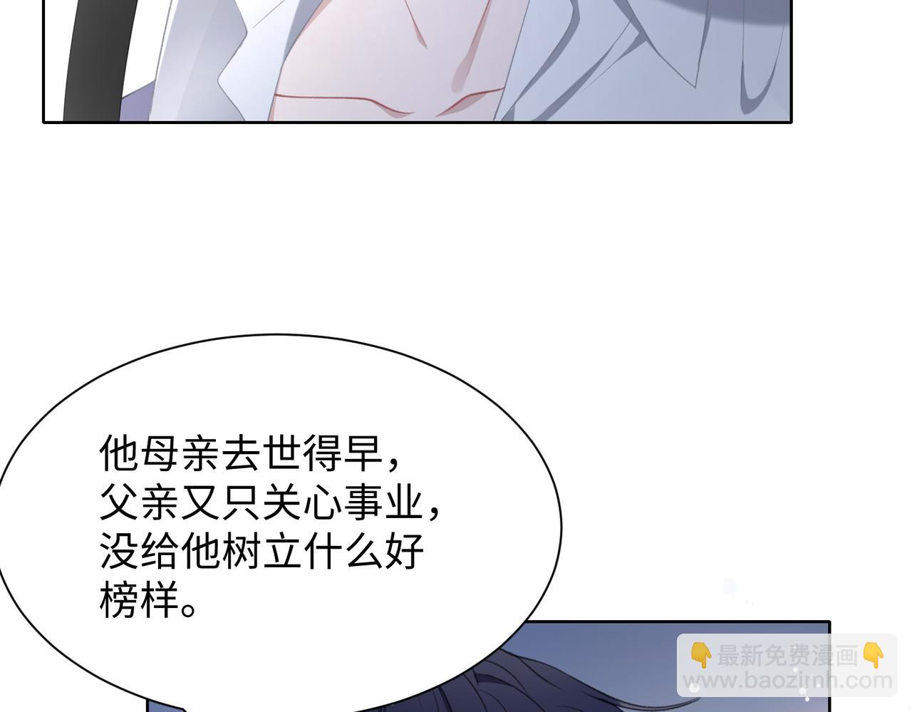 第28话 危机感(1/3)-第30话
