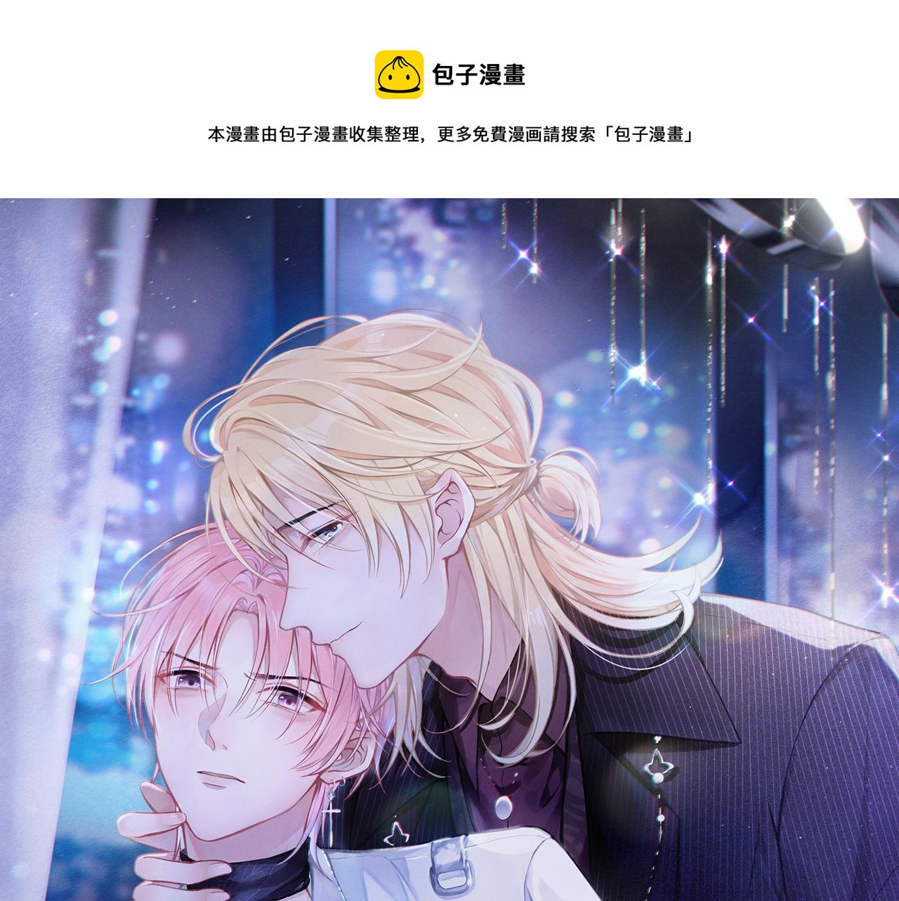 第30话 酒后真心(1/2)-第32话