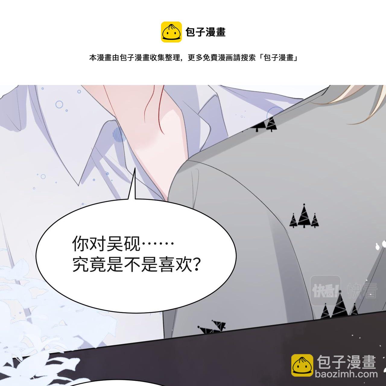 第32话 把自己交给我(1/3)-第34话