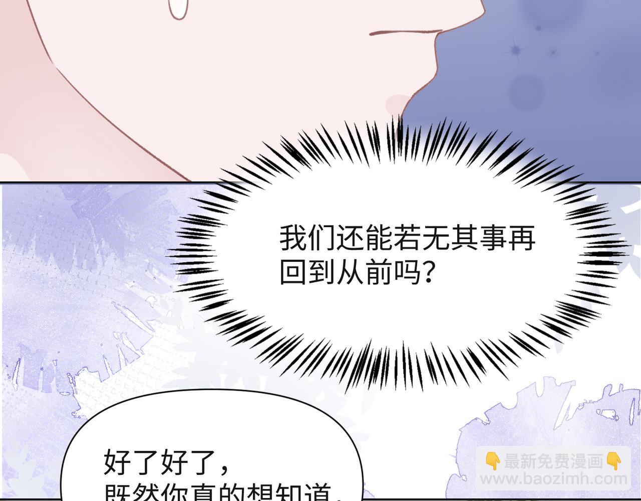 第32话 把自己交给我(1/3)-第34话