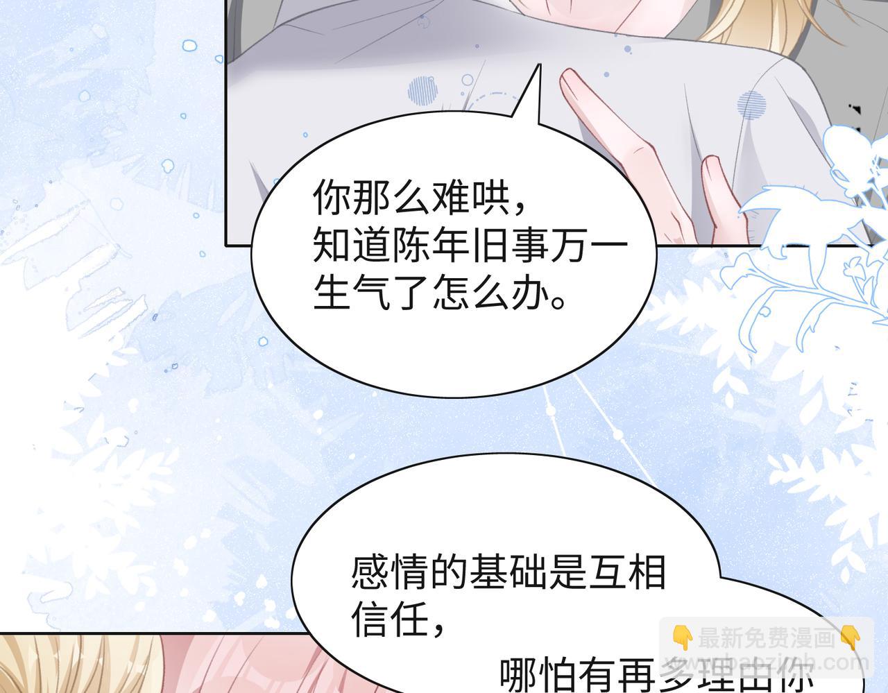 第32话 把自己交给我(1/3)-第34话