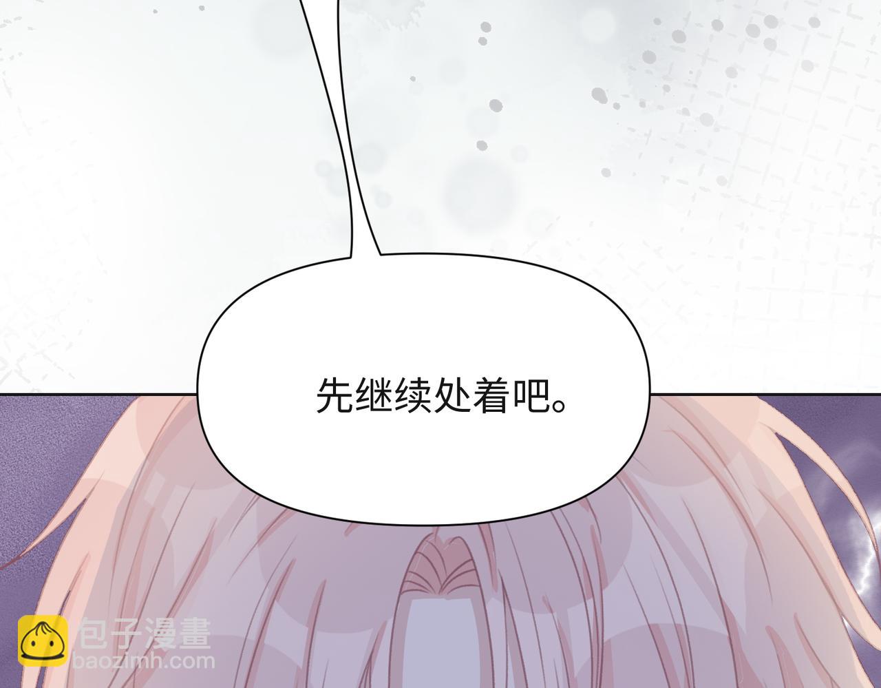 第34话 我们的交往全是谎言？(1/3)-第36话