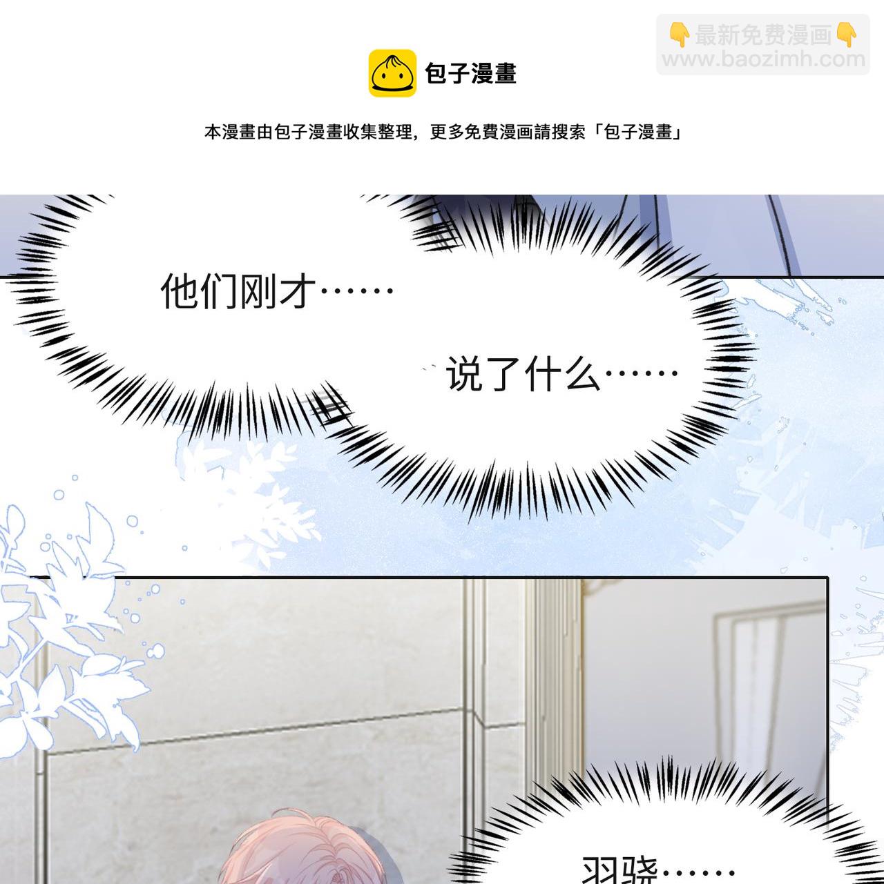 第34话 我们的交往全是谎言？(1/3)-第36话