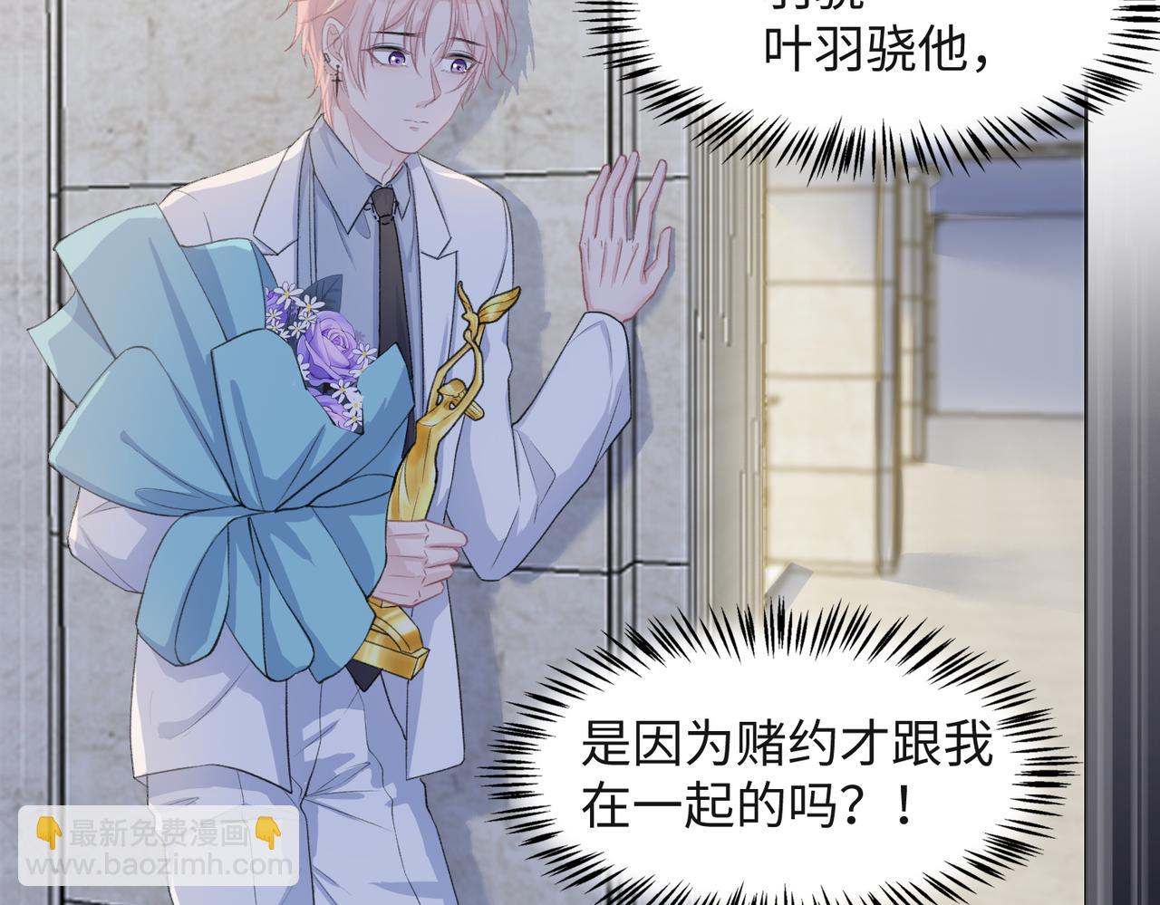第34话 我们的交往全是谎言？(1/3)-第36话