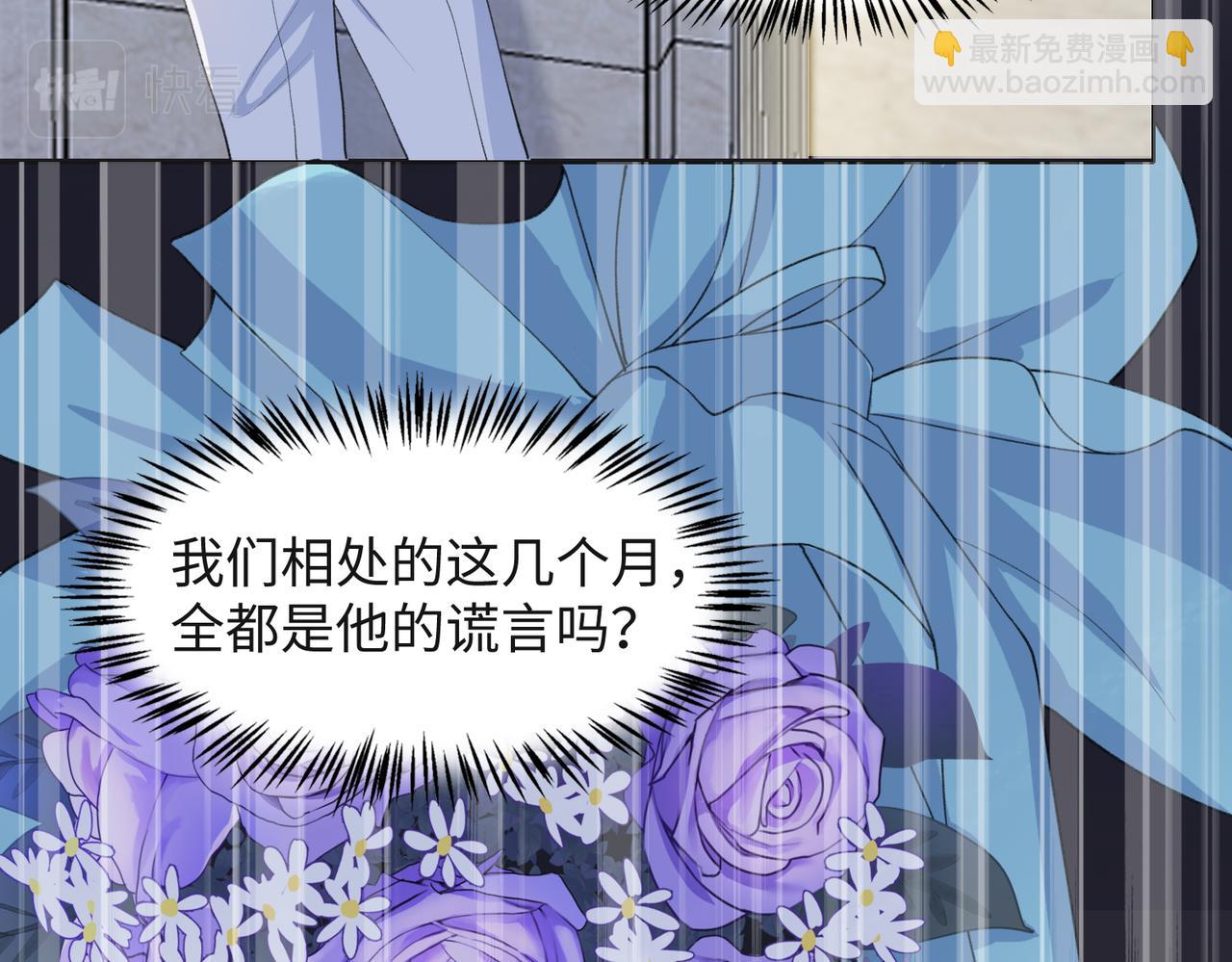 第34话 我们的交往全是谎言？(1/3)-第36话